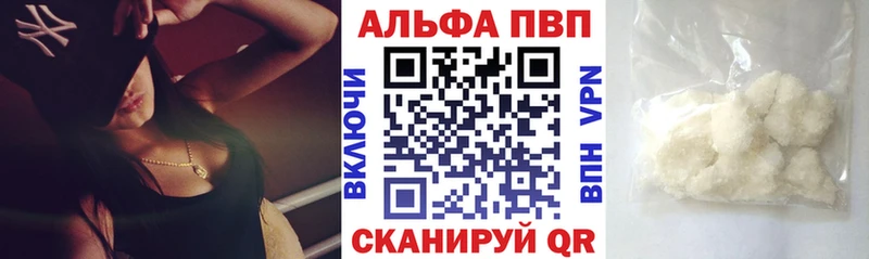 Альфа ПВП VHQ  Купить  Курлово 
