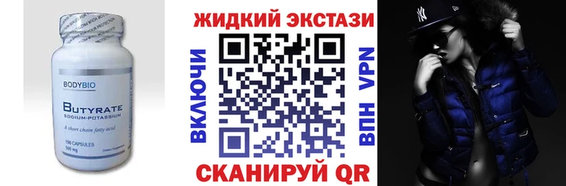 Бутират BDO 33% Курлово