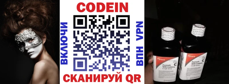 Купить закладки Курлово Кодеин напиток Lean (лин)