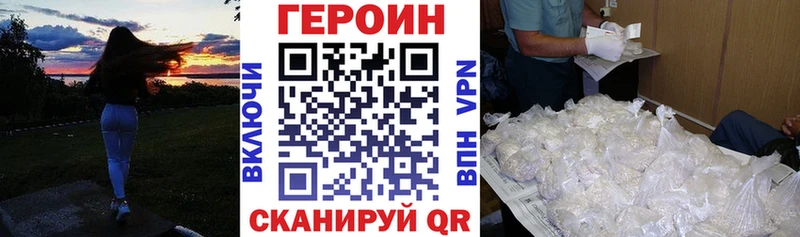 Купить закладки  Курлово  ГЕРОИН афганец 