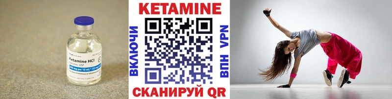 КЕТАМИН ketamine  Купить закладки  Курлово 