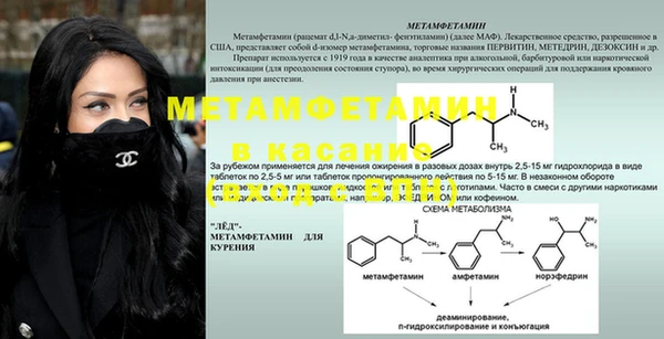 меф Инта